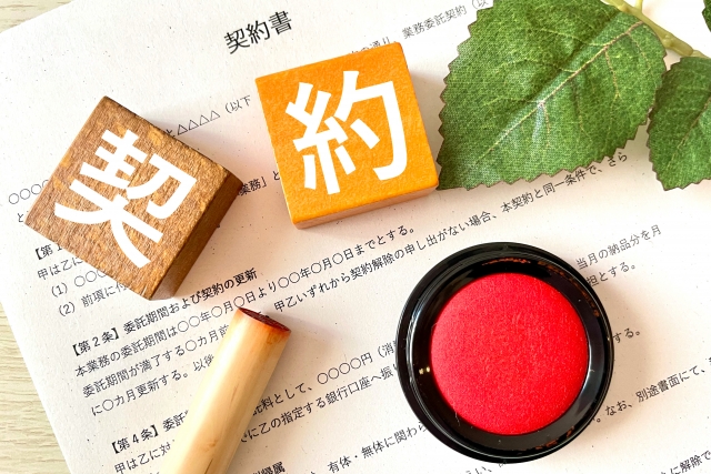 ご契約内容の確認